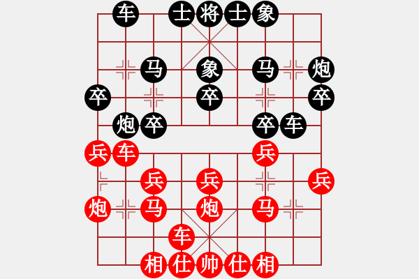 象棋棋谱图片：陈柳刚 先和 陈恩红 - 步数：20 