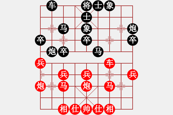 象棋棋谱图片：陈柳刚 先和 陈恩红 - 步数：30 