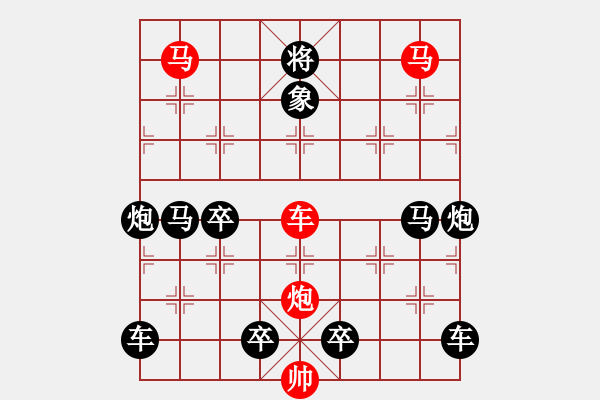 象棋棋譜圖片：《雅韻齋》【 芙蓉 】☆ 秦 臻 擬局 - 步數(shù)：10 