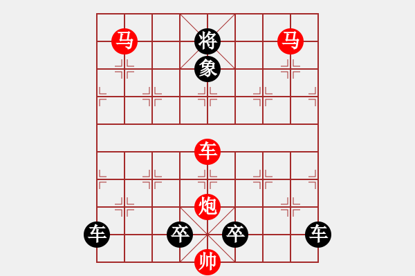 象棋棋譜圖片：《雅韻齋》【 芙蓉 】☆ 秦 臻 擬局 - 步數(shù)：30 