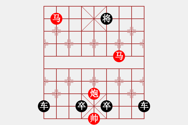 象棋棋譜圖片：《雅韻齋》【 芙蓉 】☆ 秦 臻 擬局 - 步數(shù)：40 