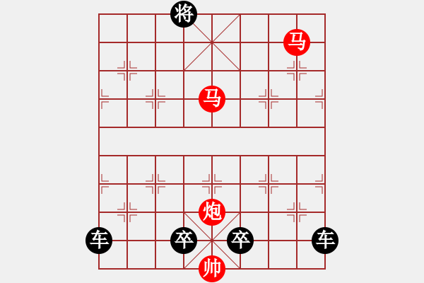 象棋棋譜圖片：《雅韻齋》【 芙蓉 】☆ 秦 臻 擬局 - 步數(shù)：50 