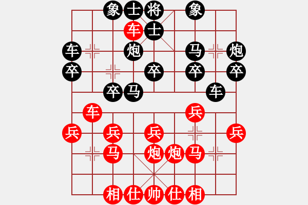 象棋棋譜圖片：軍2035[紅] -VS- 田田飛刀 [黑]那個暑假中最搞笑的一盤棋 - 步數(shù)：20 