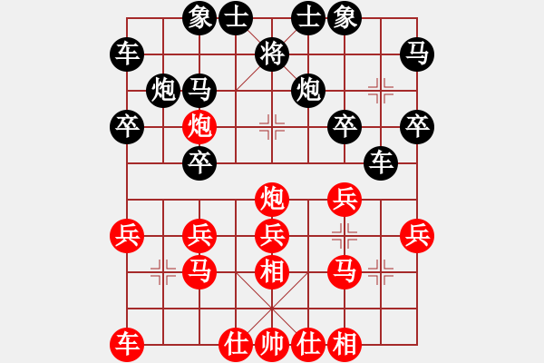 象棋棋譜圖片：莫清峰(9段)-負(fù)-學(xué)習(xí)下棋(7段) - 步數(shù)：20 