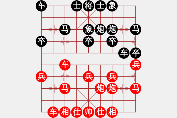 象棋棋譜圖片：兵行詭道[紅] -VS- 高招咨詢[黑] - 步數(shù)：20 