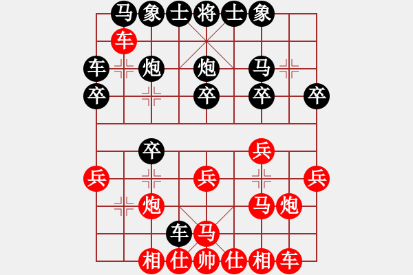 象棋棋譜圖片：峽[2877323858] -VS- yao[1135877714] - 步數：20 