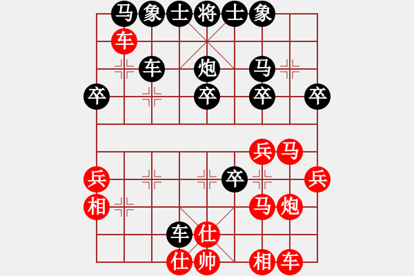 象棋棋譜圖片：峽[2877323858] -VS- yao[1135877714] - 步數：30 