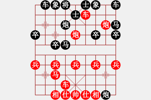 象棋棋譜圖片：橫才俊儒[紅] -VS- 朝陽[黑] - 步數(shù)：20 