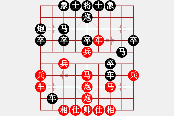 象棋棋譜圖片：費(fèi)計(jì)(2段)-負(fù)-棋海浪子(5段) - 步數(shù)：30 