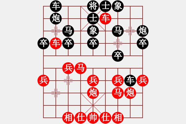 象棋棋譜圖片：莊玉庭 先勝 何剛 - 步數(shù)：20 