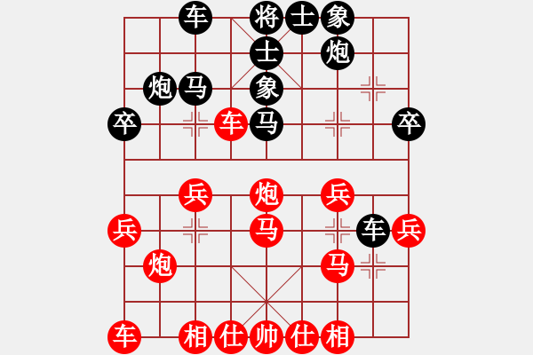 象棋棋譜圖片：中炮進五七路兵對屏風馬(一)紅勝 - 步數(shù)：30 