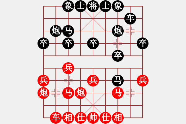 象棋棋譜圖片：無名 負(fù) 昆侖C13 中炮右橫車對屏風(fēng)馬 紅邊炮 - 步數(shù)：20 