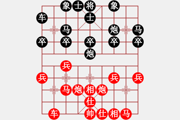 象棋棋譜圖片：天翼[2837532009] -VS- 功夫熊貓[744585811] - 步數(shù)：20 