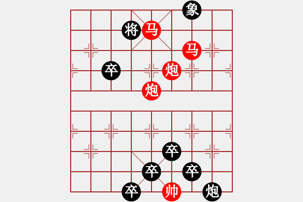 象棋棋譜圖片：【 日出江花紅勝火春來江水綠如藍(lán) 】 秦 臻 擬局 - 步數(shù)：0 