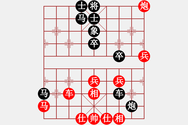 象棋棋譜圖片：白澤 -VS- 清海 - 步數(shù)：50 