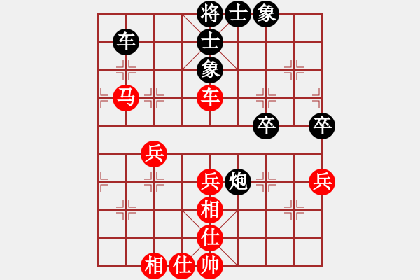 象棋棋谱图片：第17局-赵国荣(红先和)柳大华 - 步数：70 