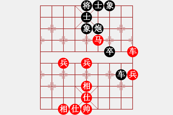 象棋棋谱图片：第17局-赵国荣(红先和)柳大华 - 步数：80 