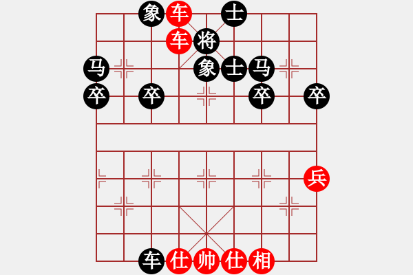 象棋棋譜圖片：橫才俊儒[292832991] -VS- 男子漢[1312886831] - 步數(shù)：47 