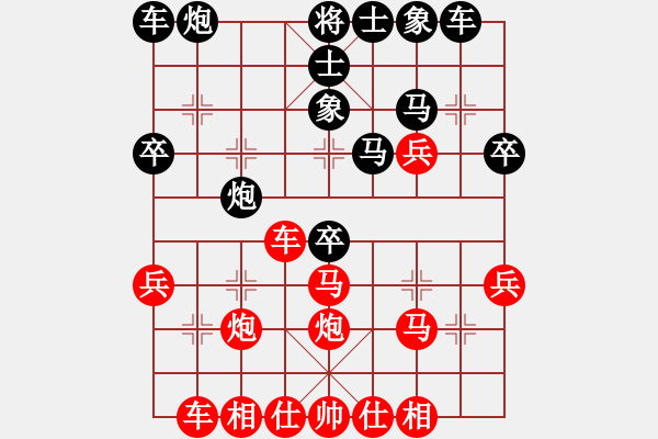 象棋棋譜圖片：橫才俊儒[292832991] -VS- 小草[1962423991] - 步數(shù)：30 