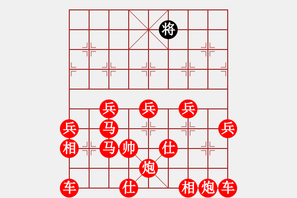 象棋棋譜圖片：諸葛秋先勝王先鋒 - 步數：350 