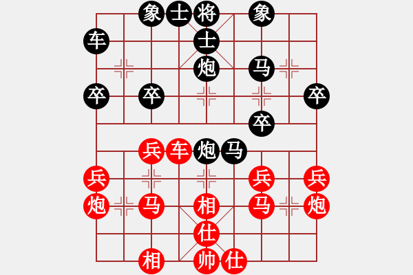 象棋棋譜圖片：華山圣君(9段)-負-悠然見南山(8段) - 步數(shù)：30 