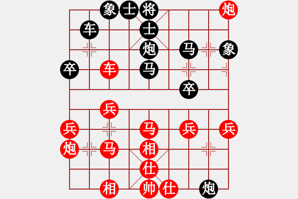 象棋棋譜圖片：華山圣君(9段)-負-悠然見南山(8段) - 步數(shù)：40 