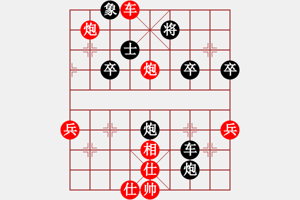 象棋棋譜圖片：chinyuen(5段)-負(fù)-龍神戰(zhàn)旗(5段) - 步數(shù)：50 