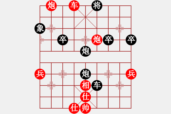 象棋棋譜圖片：chinyuen(5段)-負(fù)-龍神戰(zhàn)旗(5段) - 步數(shù)：71 