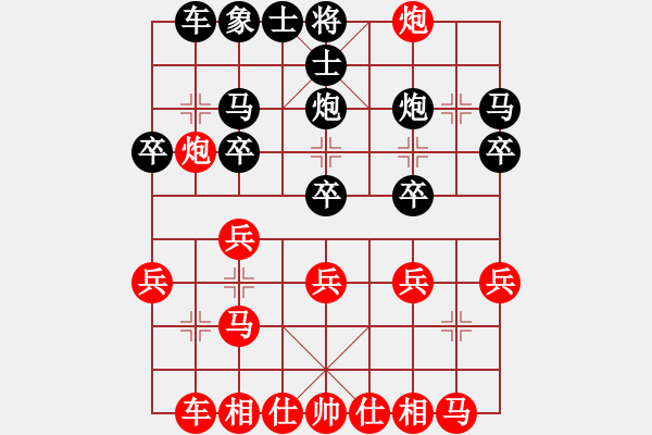 象棋棋譜圖片：哈哈[1245437518] -VS- 家有小咪咪[1786754700] - 步數(shù)：20 