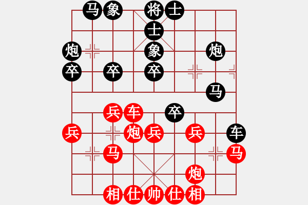 象棋棋譜圖片：非洲流浪漢(6段)-負(fù)-巴塞羅那(6段) - 步數(shù)：30 