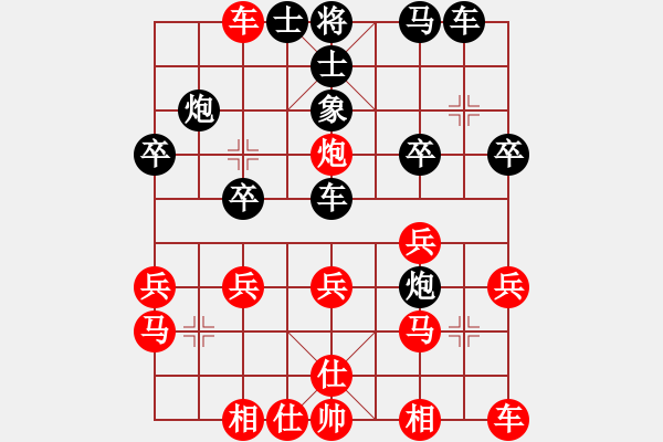 象棋棋譜圖片：迎風明心(6段)-和-陳水杰一號(6段) - 步數(shù)：30 