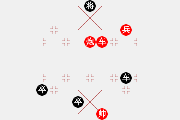 象棋棋譜圖片：九連環(huán)之---東邪西毒16卒移18，和 - 步數(shù)：30 