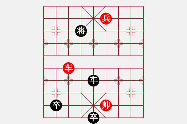 象棋棋譜圖片：九連環(huán)之---東邪西毒16卒移18，和 - 步數(shù)：46 