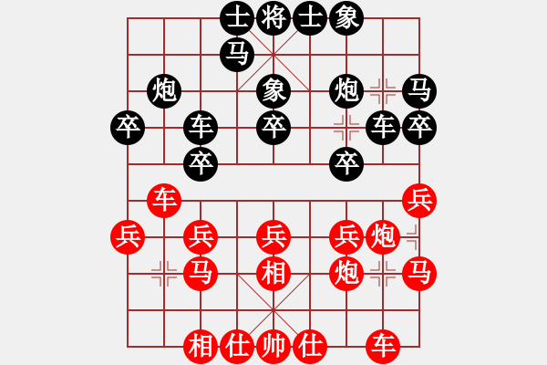 象棋棋譜圖片：行就來吧[2362086542] -VS- 冰aiq吻[543663178] - 步數(shù)：20 