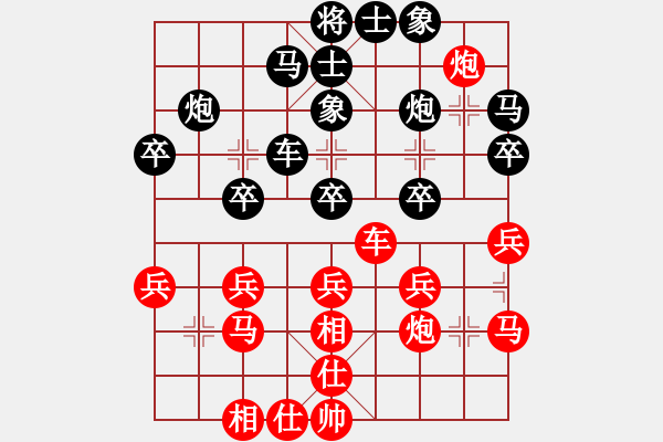 象棋棋譜圖片：行就來吧[2362086542] -VS- 冰aiq吻[543663178] - 步數(shù)：30 