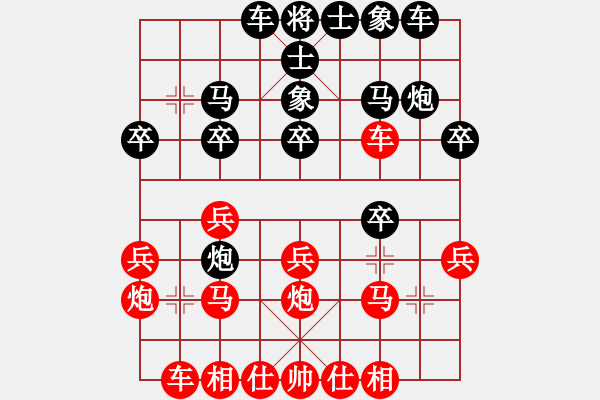 象棋棋譜圖片：雍明友先勝謝艷平-第五輪 - 步數(shù)：20 