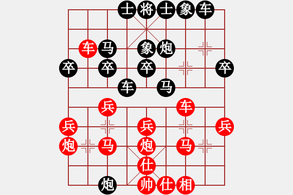 象棋棋譜圖片：雍明友先勝謝艷平-第五輪 - 步數(shù)：30 