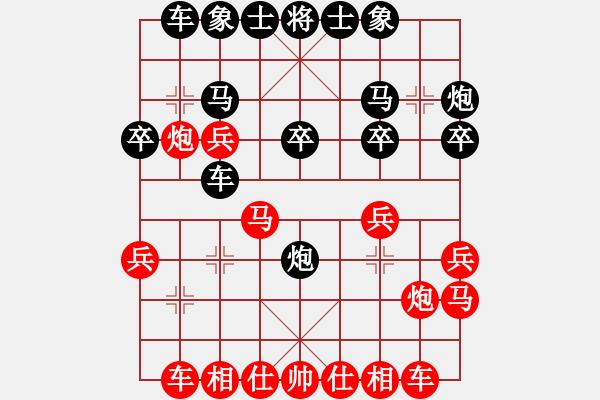 象棋棋譜圖片：鄭惟桐 先勝 平濤 - 步數(shù)：20 