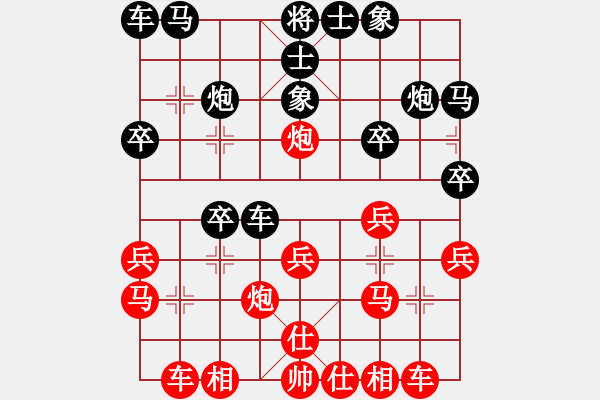 象棋棋谱图片：张江 先和 李雪松 - 步数：20 