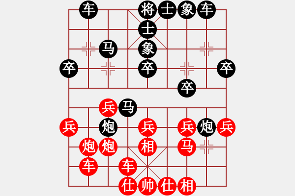 象棋棋谱图片：乖里放些呆(月将)-负-春晓(日帅) - 步数：30 