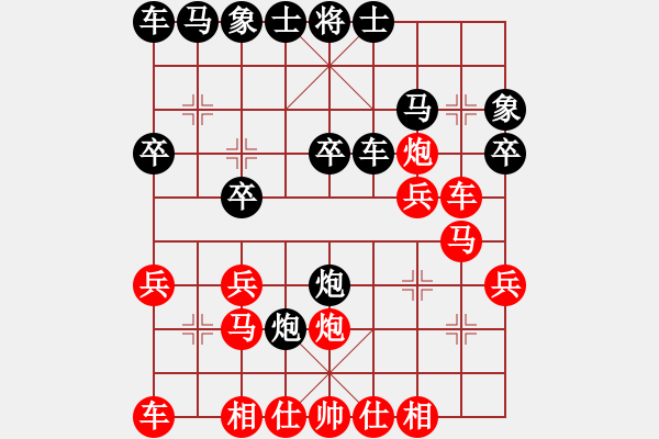 象棋棋譜圖片：順炮紅直車對黑左橫車進(jìn)3卒45炮（紅大優(yōu)） - 步數(shù)：20 