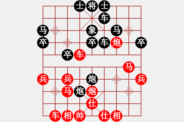 象棋棋譜圖片：順炮紅直車對黑左橫車進(jìn)3卒45炮（紅大優(yōu)） - 步數(shù)：30 