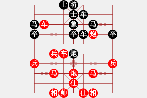 象棋棋譜圖片：順炮紅直車對黑左橫車進(jìn)3卒45炮（紅大優(yōu)） - 步數(shù)：40 