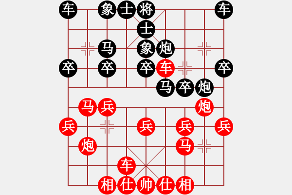 象棋棋譜圖片：醉棋渡河[紅] -VS- 江西萍鄉(xiāng)開心貨運[黑] - 步數(shù)：20 