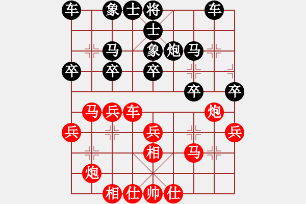 象棋棋譜圖片：醉棋渡河[紅] -VS- 江西萍鄉(xiāng)開心貨運[黑] - 步數(shù)：30 