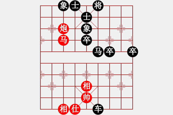 象棋棋譜圖片：醉棋渡河[紅] -VS- 江西萍鄉(xiāng)開心貨運[黑] - 步數(shù)：70 