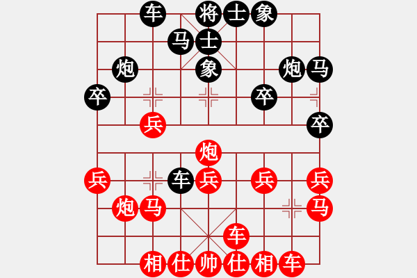 象棋棋譜圖片：大家風(fēng)度(2段)-和-護(hù)校棋師(6段) - 步數(shù)：20 