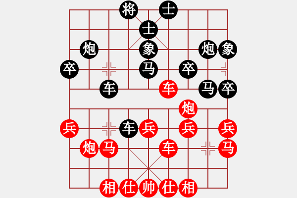 象棋棋譜圖片：大家風(fēng)度(2段)-和-護(hù)校棋師(6段) - 步數(shù)：30 