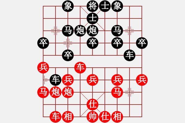 象棋棋譜圖片：心碎海南[紅] -VS- 橫才俊儒[黑] - 步數(shù)：20 