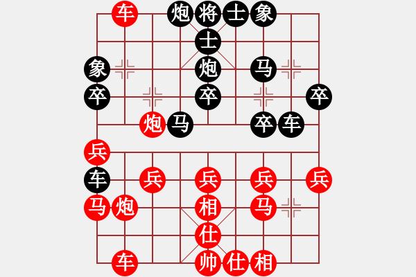 象棋棋譜圖片：心碎海南[紅] -VS- 橫才俊儒[黑] - 步數(shù)：30 